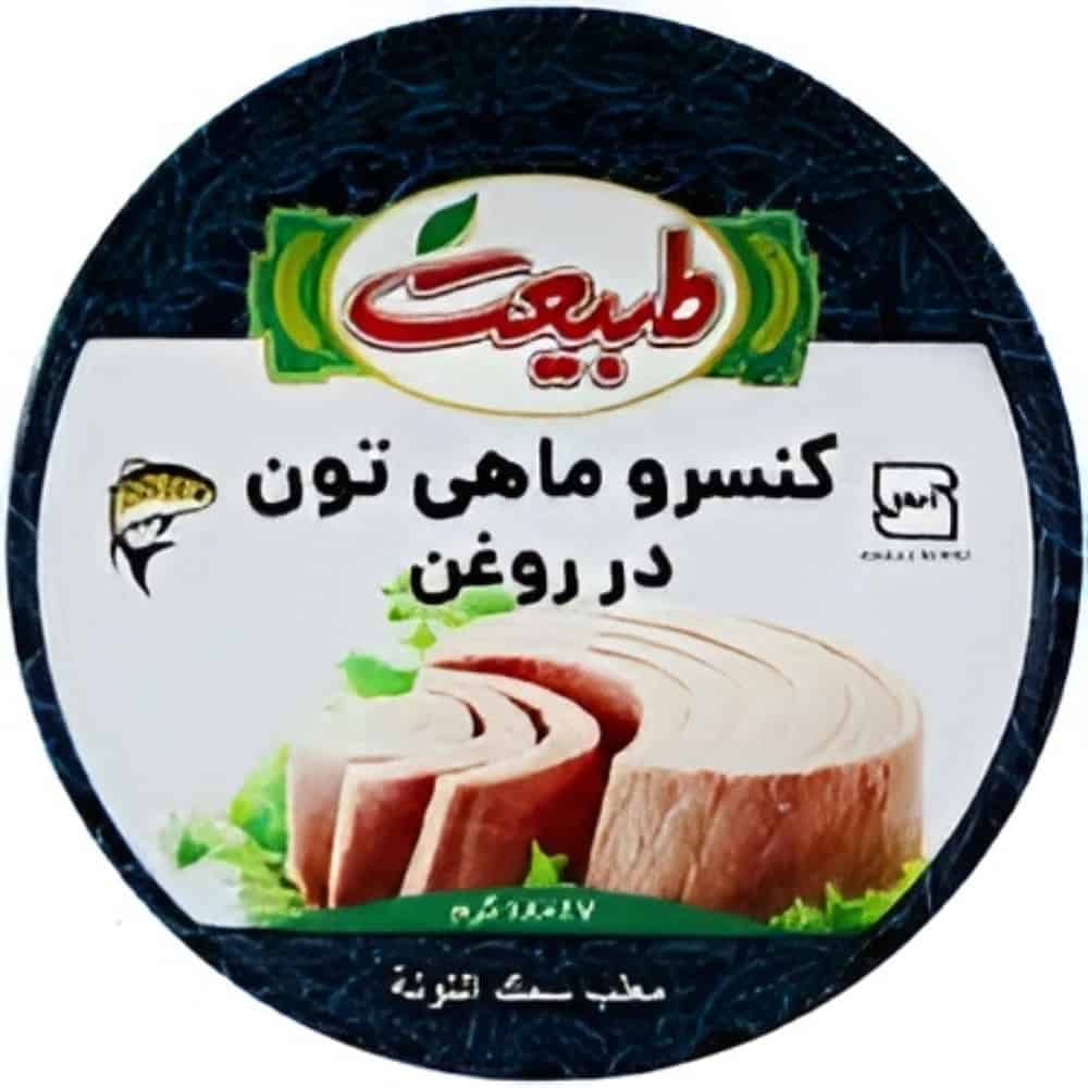 کنسرو ماهی تن در روغن طبیعت